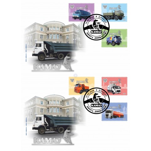 Набор конвертов с сувенирным штемпелем «КамАЗ»